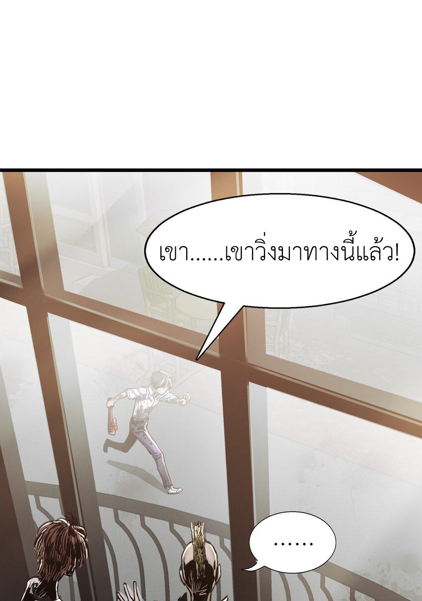 ช่างกล วันสิ้นโลก (Apocalypse Mechanic) ตอนที่ 3 หน้า 10
