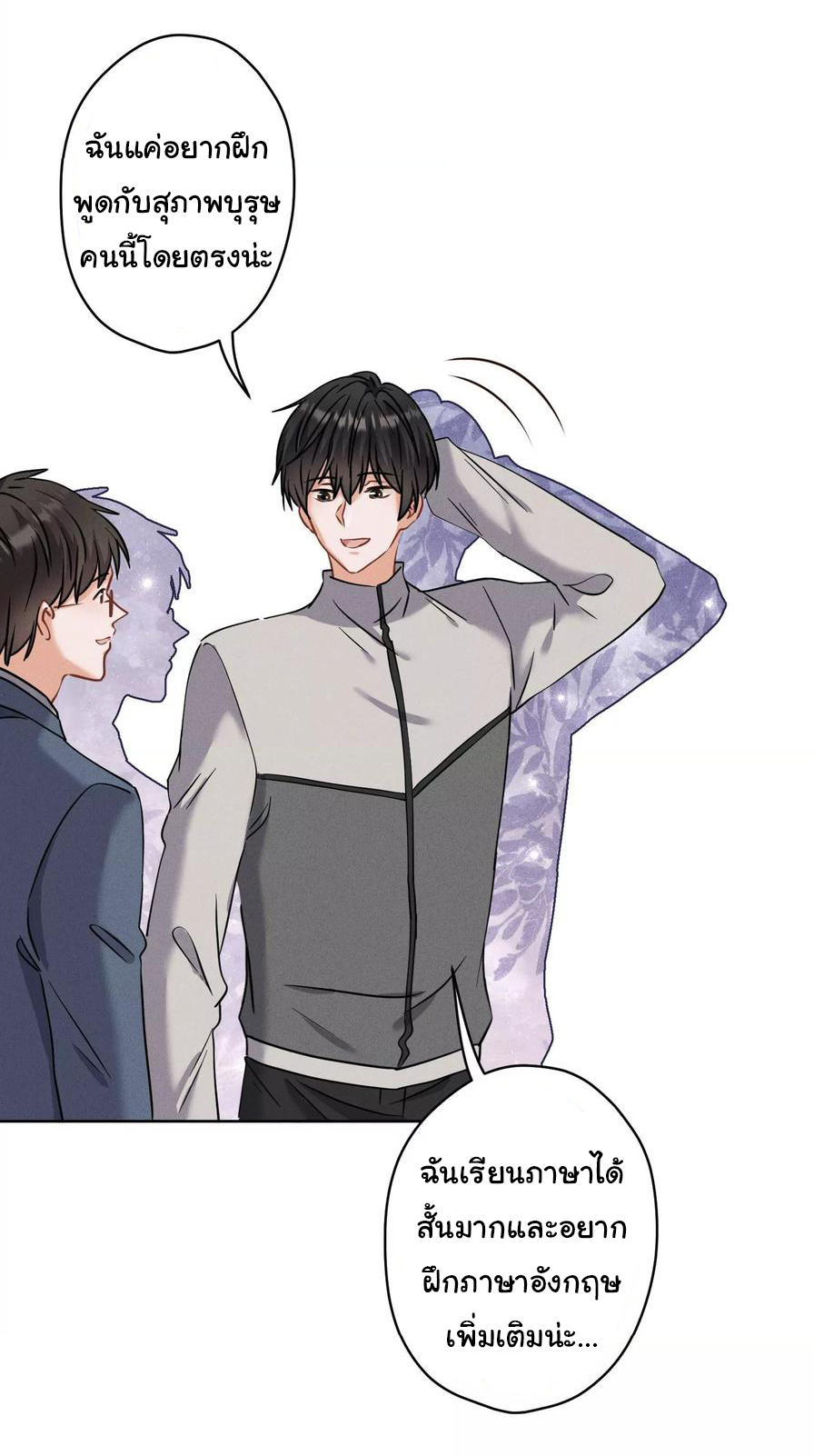 Lu Feng is the best son-in-law สุดยอดลูกเขย "ลู่เฟิง" ตอนที่ 170 หน้า 4