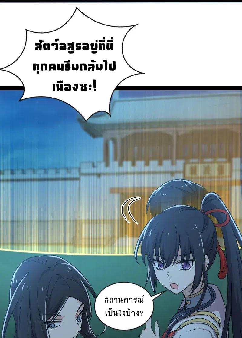 ชีวิตอันสันโดษของจักพรรดิ์หลินเกอ ตอนที่ 48 หน้า 9