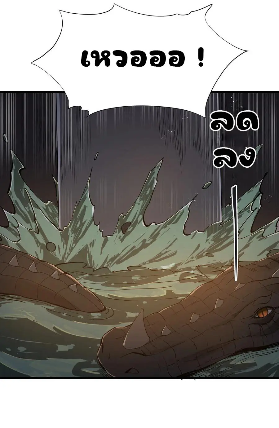 ผู้กล้าอย่างข้าจะพิชิตโลกาด้วยเงิน ( This Hero is a Money Supremacist ) ตอนที่ 4 หน้า 22