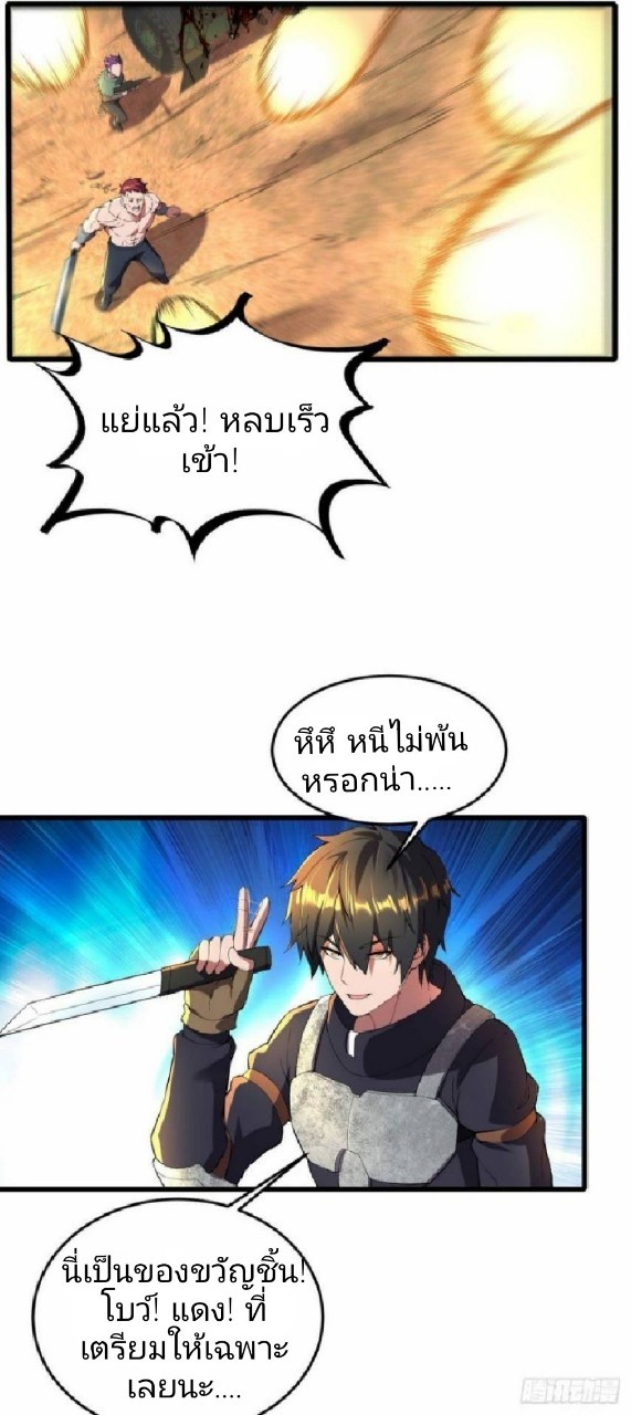 ฮาเร็มกองทัพสาวนี้ของผม ตอนที่ 18 หน้า 5