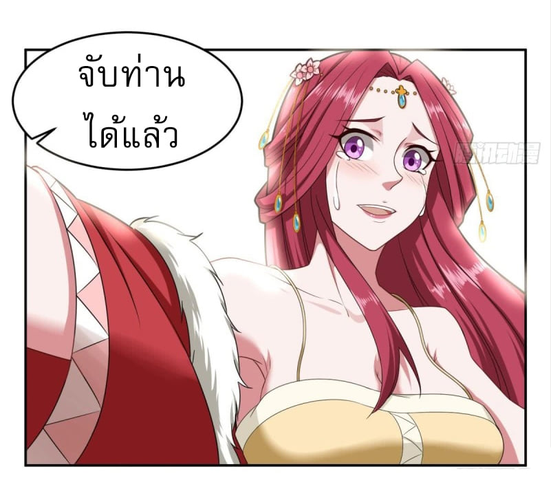 การเกิดใหม่ของราชวงศ์ถัง ตอนที่ 45 หน้า 21