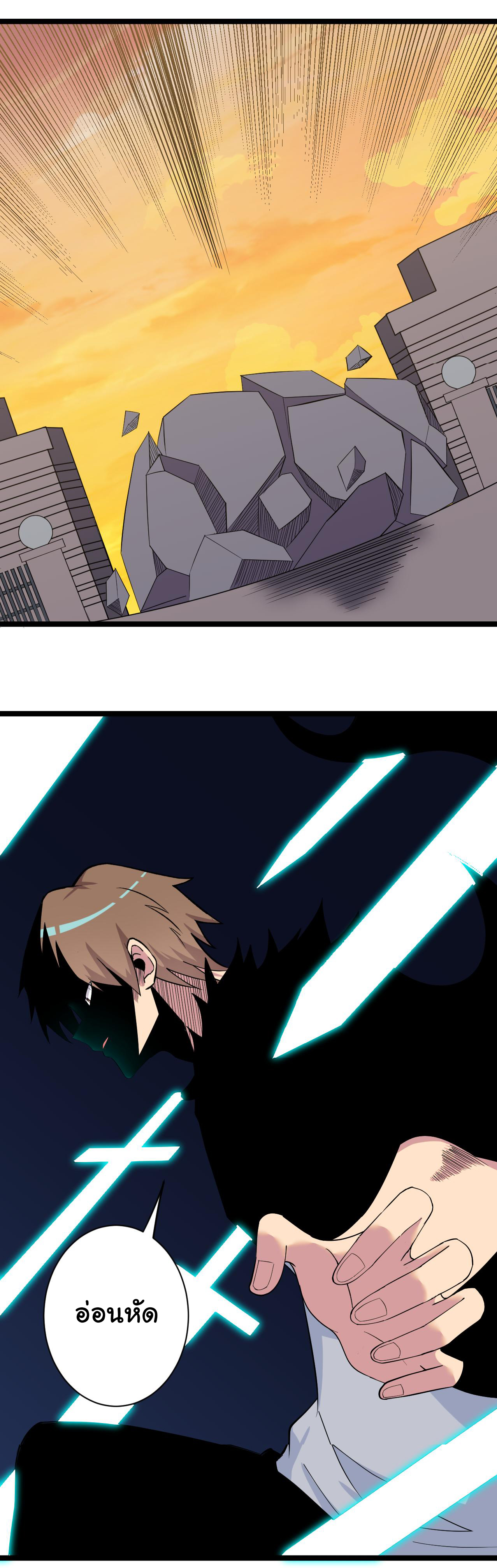 Sanjie Taobao Store ระบบร้านค้าเทพเจ้า ตอนที่ 244 หน้า 31