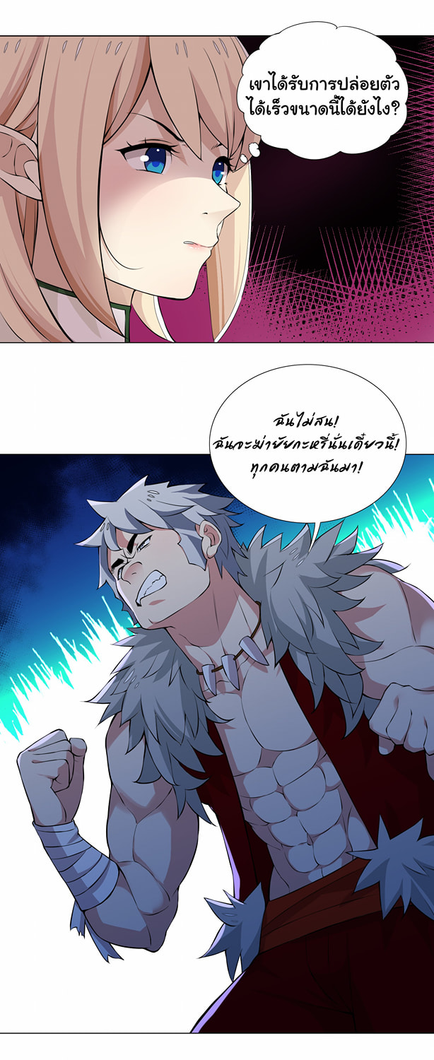 ผมเกิดใหม่เป็นสุดยอดเทพและตัวละครในเกมของผมเป็นเจ้าหญิงแห่งโชคที่มีค่าโชค666นะคร๊าบบ ตอนที่ 23 หน้า 7