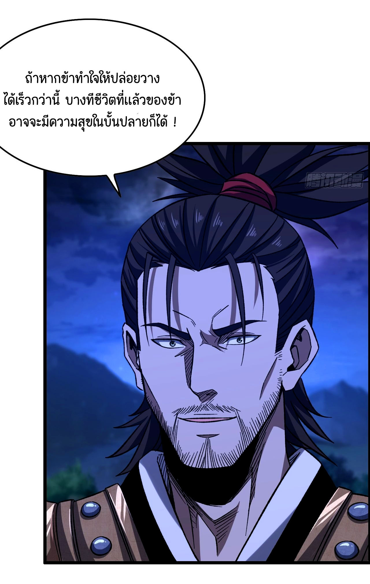หนึ่งมือข้าบัญชาเกมพลิกจักรวาล (I Dominate the Game) ตอนที่ 22 หน้า 26
