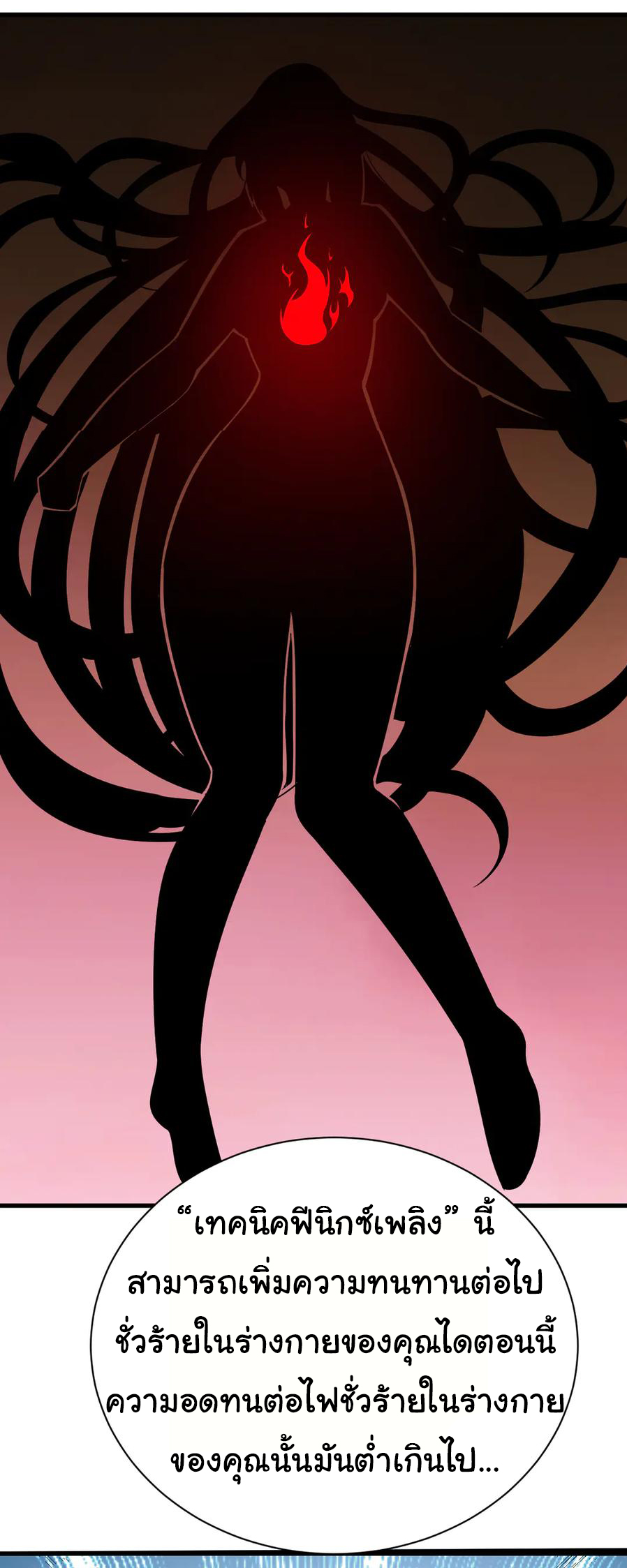 Sanjie Taobao Store ระบบร้านค้าเทพเจ้า ตอนที่ 234 หน้า 16