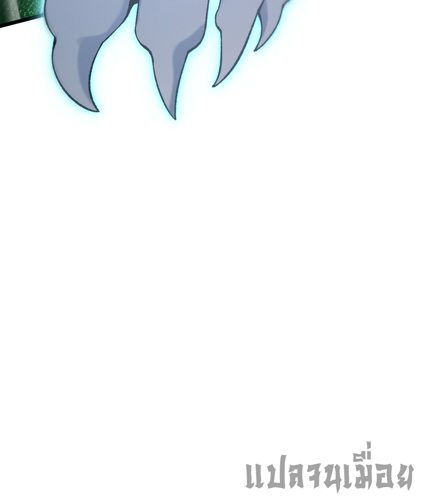 การ์ดของฉันไร้เทียมทาน ตอนที่ 3 หน้า 54