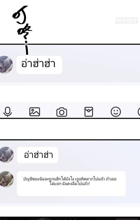 ข้าก็แค่อยากกลับไปใช้ชีวิตในวัยเด็ก ตอนที่ 1 หน้า 14