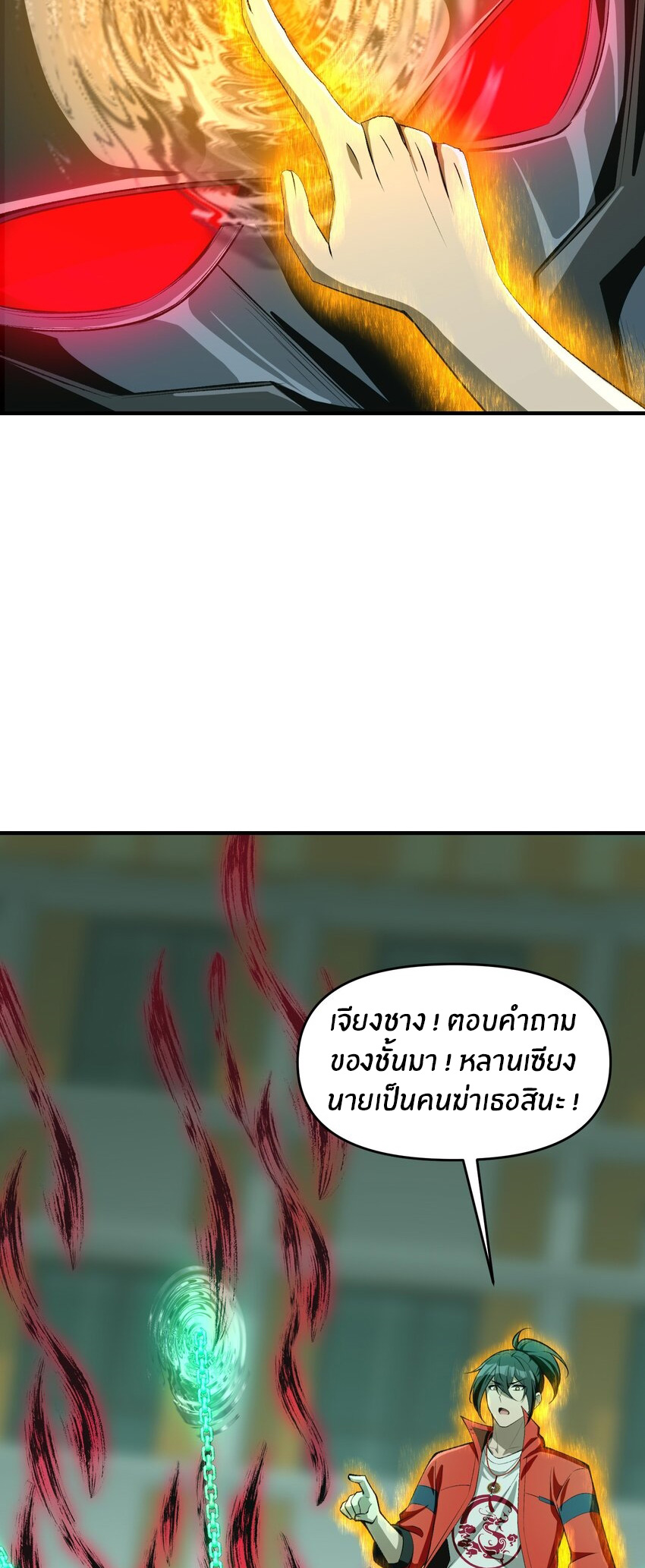 During the live broadcast, I proposed to the female ghost - she really agreed?! ตอนที่ 20 หน้า 26