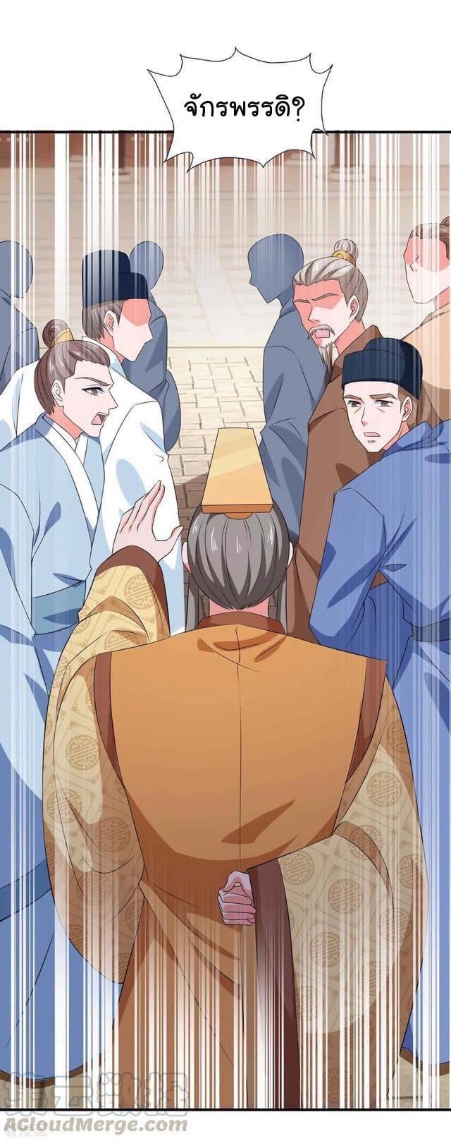 ระบบโครตเกรียน คะแนนล้านล้าน (ฮาเร็ม) ตอนที่ 58 หน้า 15