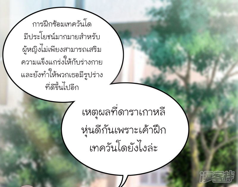 ราชาดอกไม้อมตะ ตอนที่ 38 หน้า 17