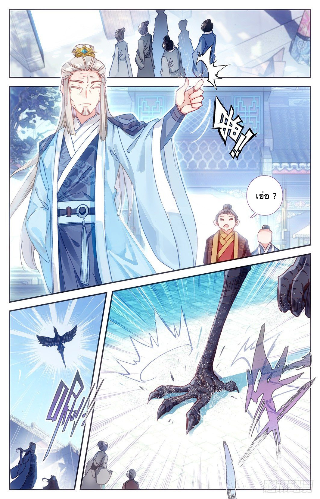 บรรพกาลแห่งวิญญาณศักดิ์สิทธิ์ ตอนที่ 9 หน้า 6