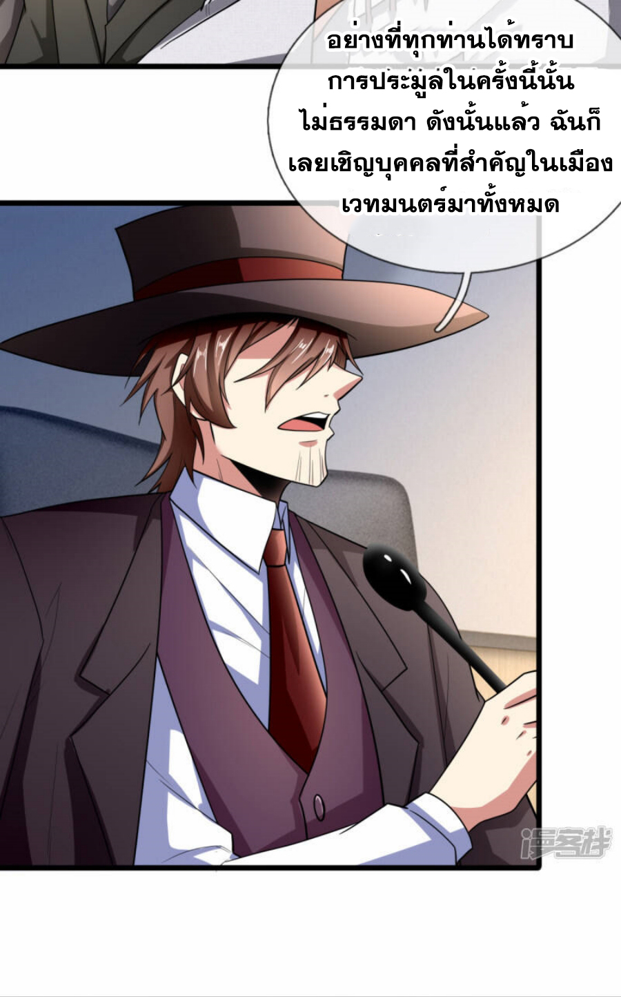 นครเซียนแห่งผู้ต่อต้านสวรรค์ ตอนที่ 184 หน้า 22