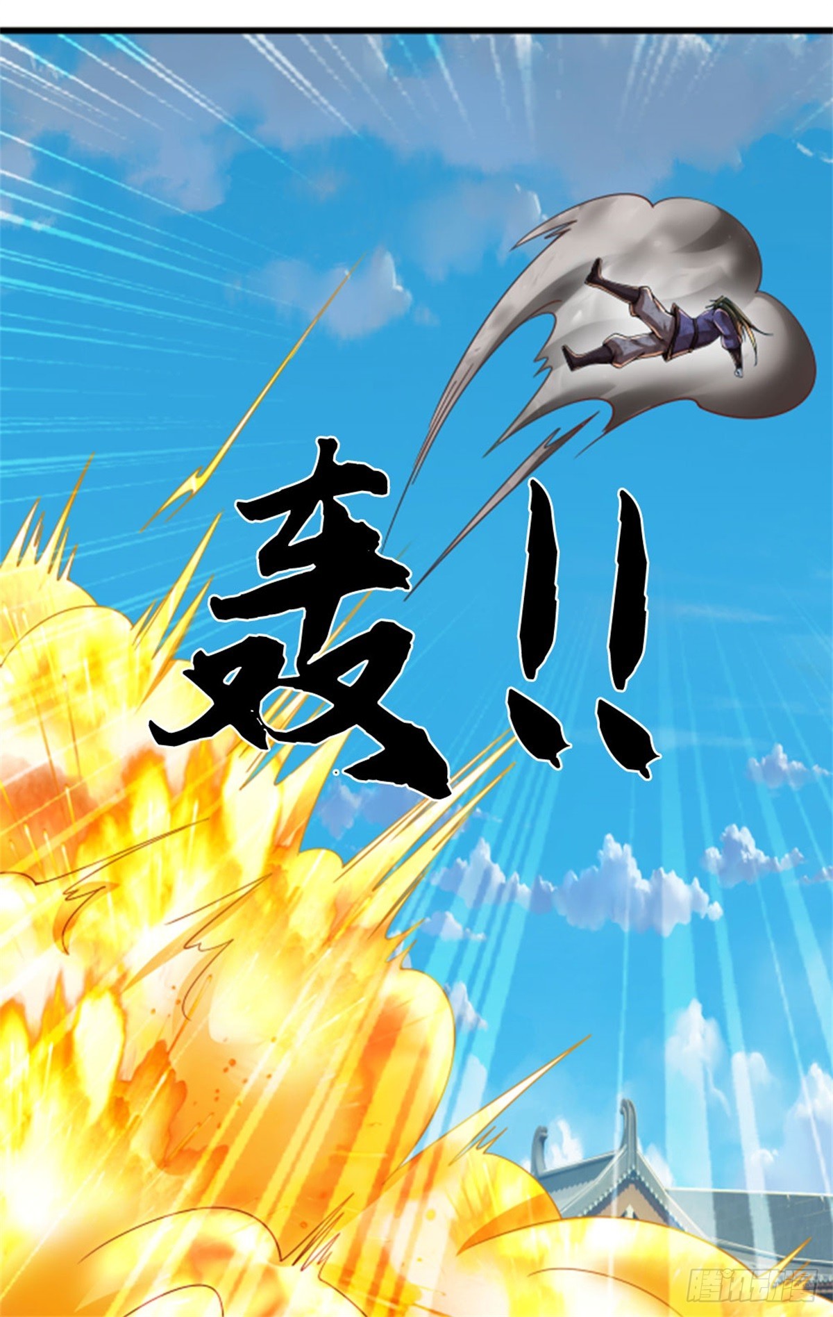 I Am Invincible in the Fantasy World of the Apocalypse ตอนที่ 29 หน้า 21