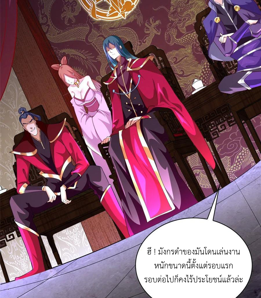 (ชนจีน) Dragon Master (จูหมิง นักรบเซียนมังกร) ตอนที่ 61 หน้า 40