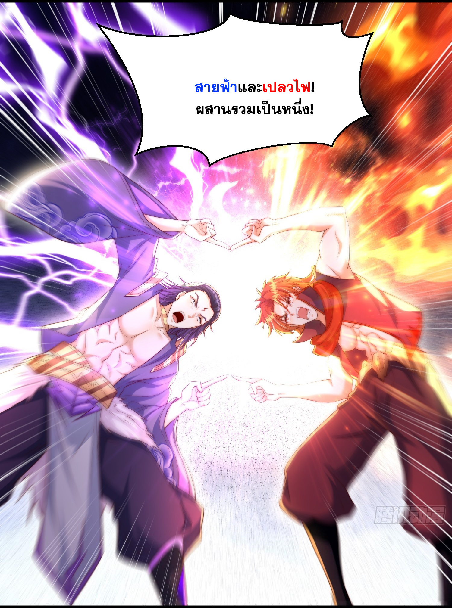 พิชิตใจท่านอาจารย์หญิงผู้งดงาม (ทันจีน) ตอนที่ 33 หน้า 64