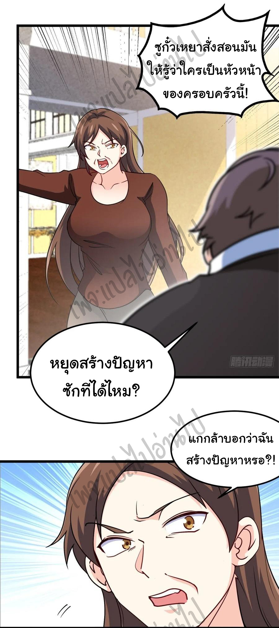 ฉันนี่แหละ "หานซานเฉียน" ตอนที่ 48 หน้า 13