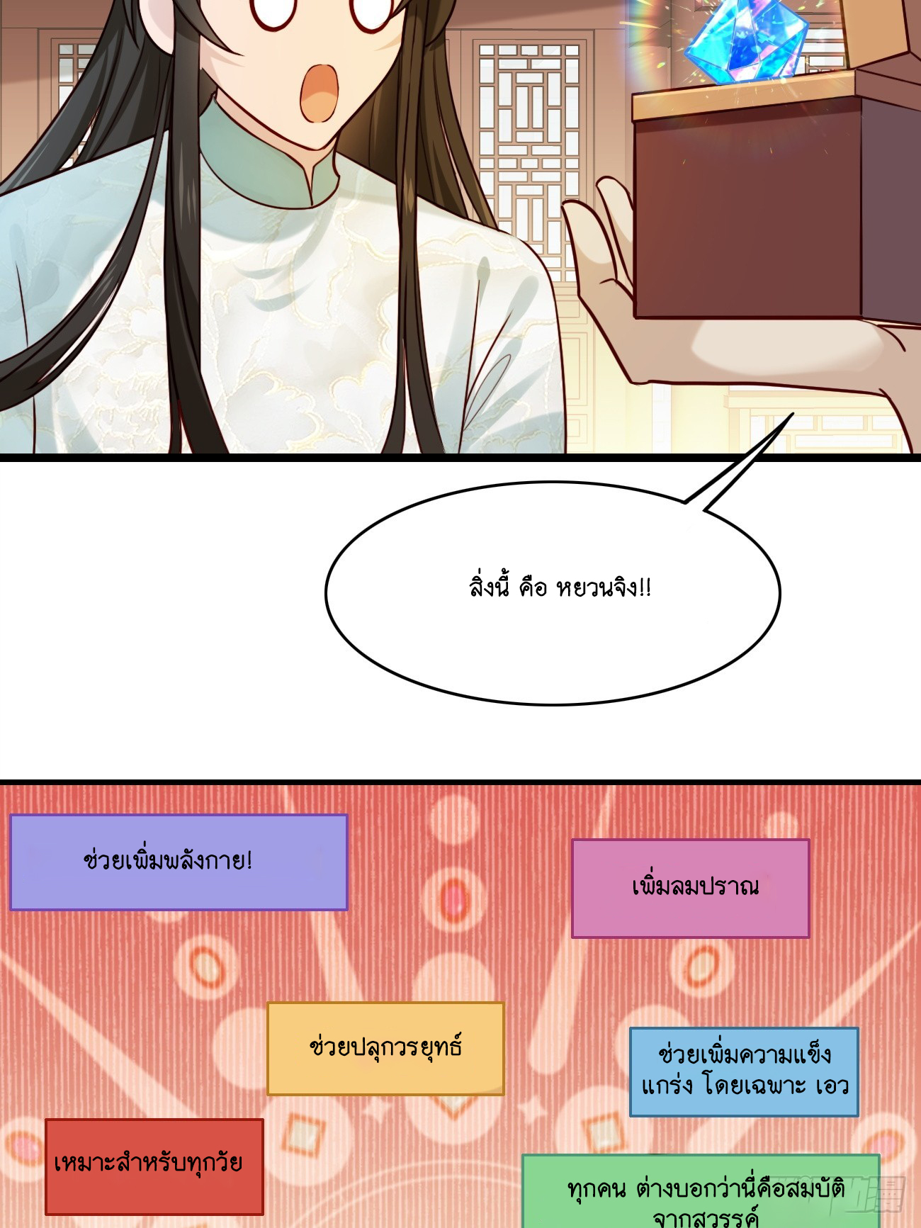 Prince Biexiu ตอนที่ 11 หน้า 10