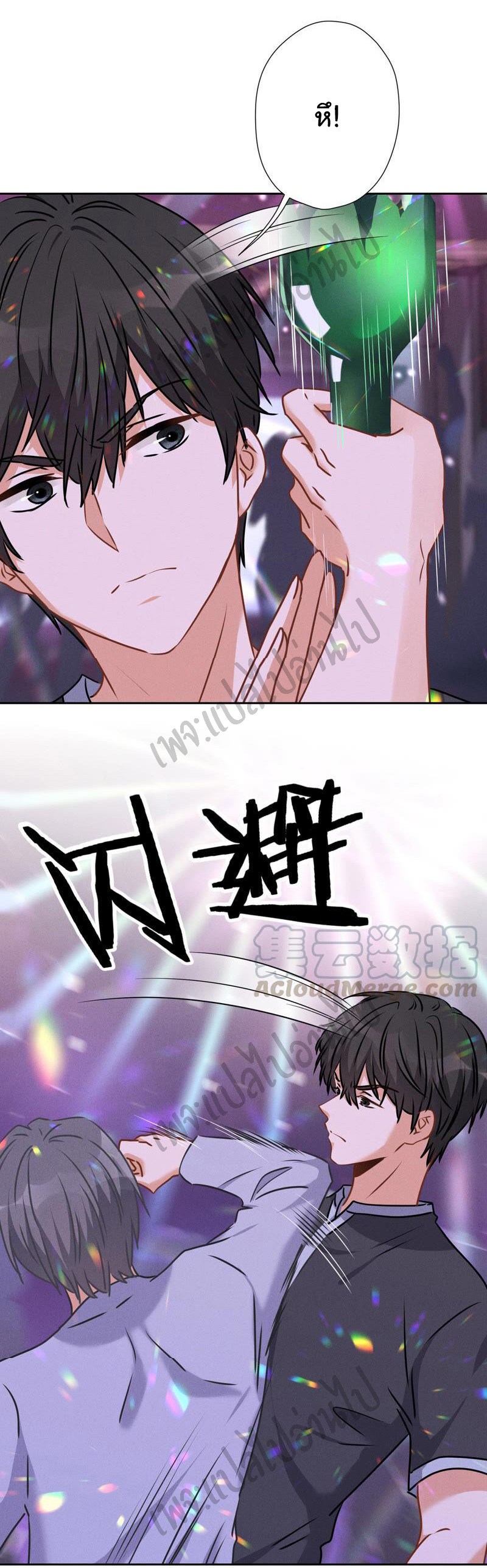 Lu Feng is the best son-in-law สุดยอดลูกเขย "ลู่เฟิง" ตอนที่ 76 หน้า 16