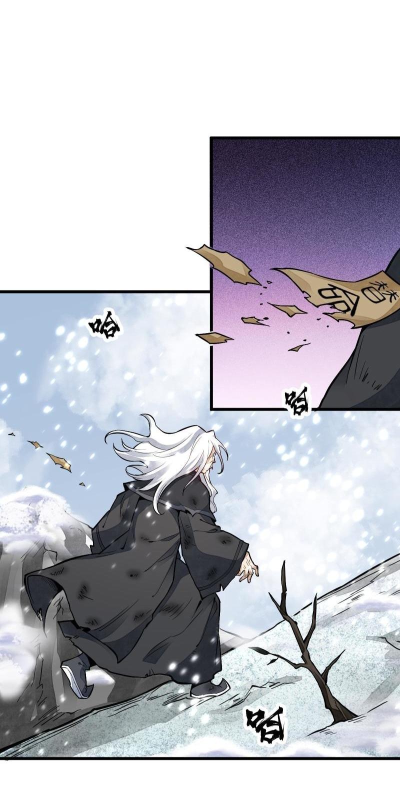 Lan Ke Qi Yuan ตอนที่ 124 หน้า 4