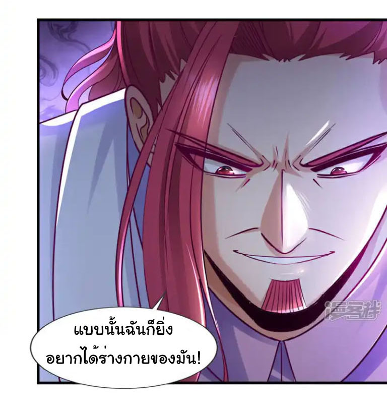 Chu Chen, the trash son-in-law ตอนที่ 139 หน้า 5