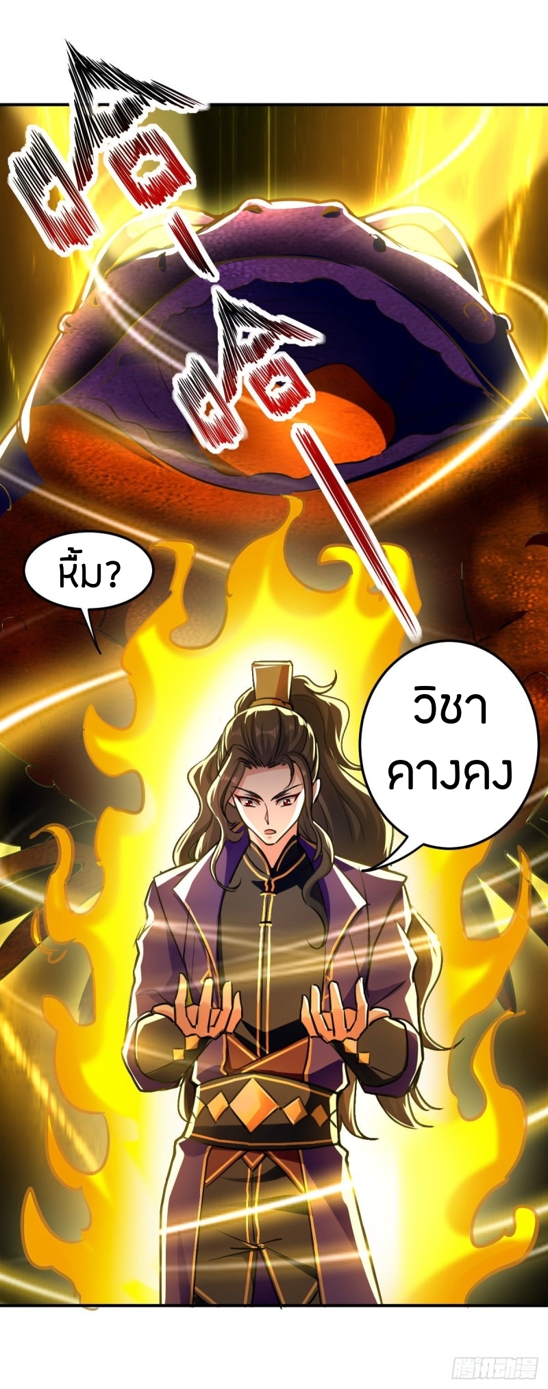 [จบ] ระบบบ้าคลั่ง ตอนที่ 2 หน้า 21