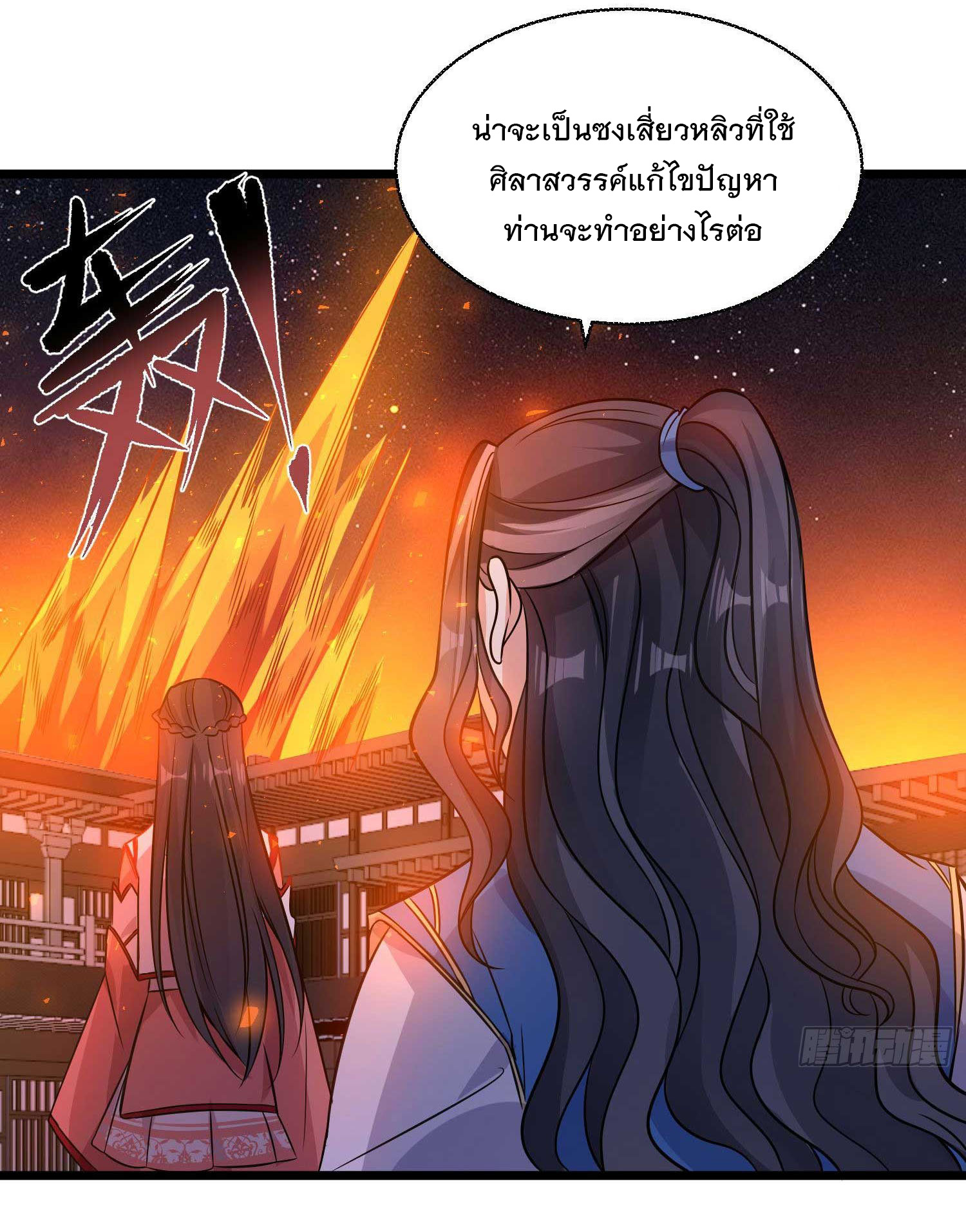 การต่อสู้ของเหล่าคนทรง ตอนที่ 12 หน้า 6