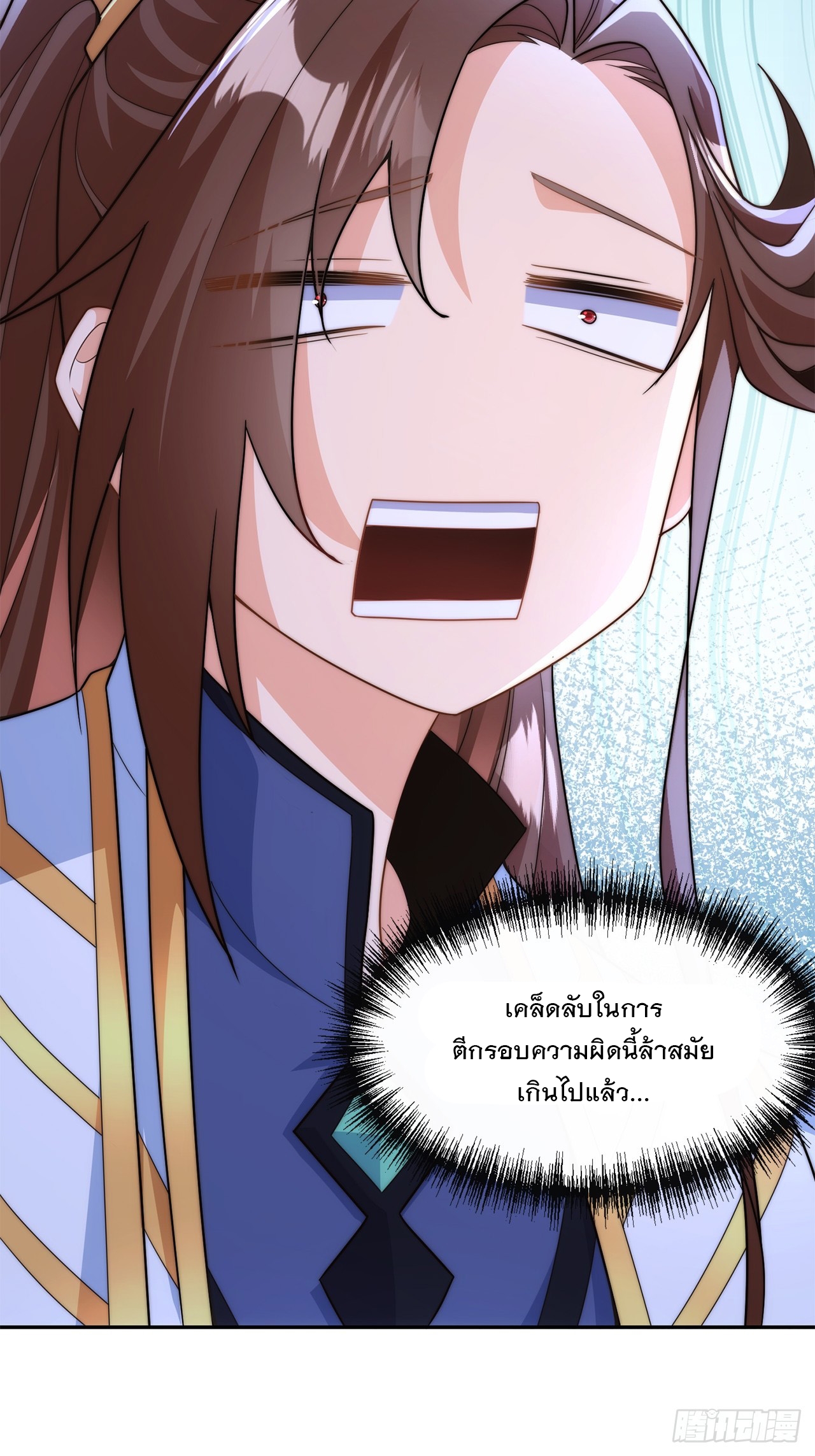 ระบบความแค้นของข้าX2 ตอนที่ 4 หน้า 25