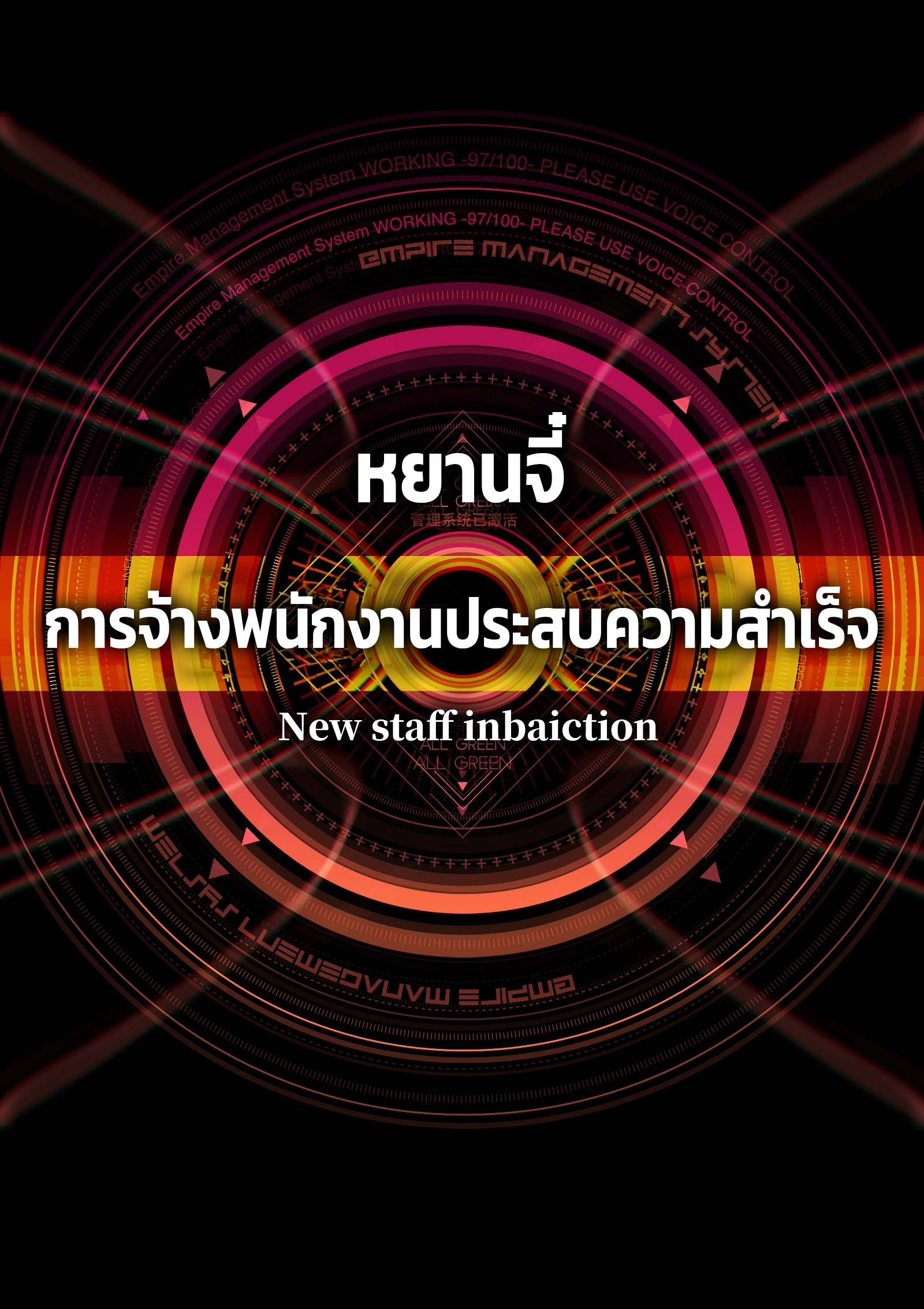 บริษัทจัดส่งในวันสิ้นโลก ตอนที่ 21 หน้า 56