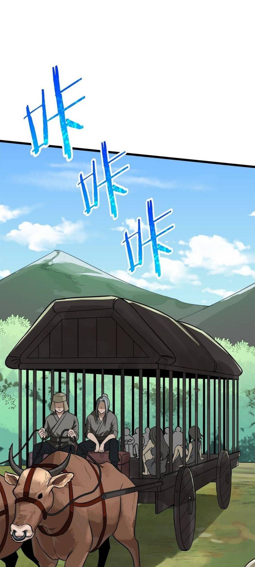 ข้าคือเต๋าสวรรค์ ตอนที่ 1 หน้า 54