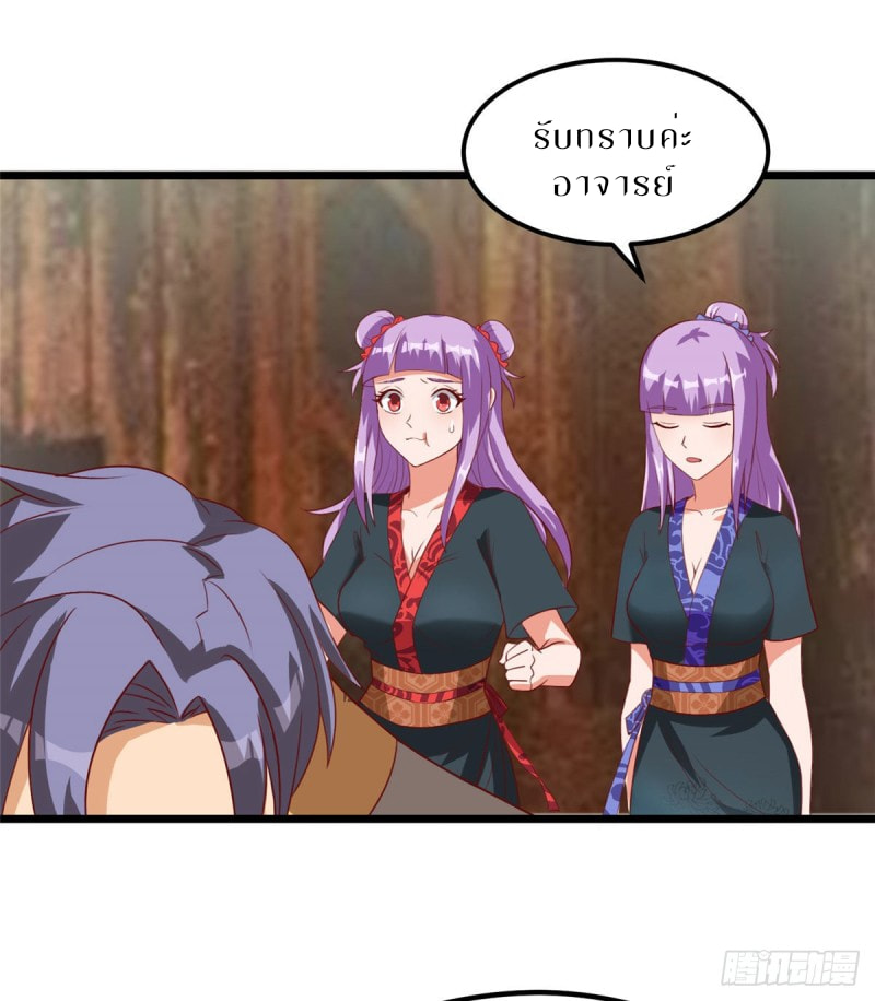 super genius doctor ตอนที่ 12 หน้า 4