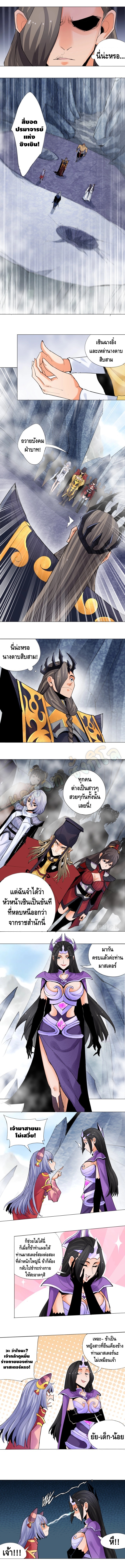 Martial arts villain ตอนที่ 3 หน้า 2