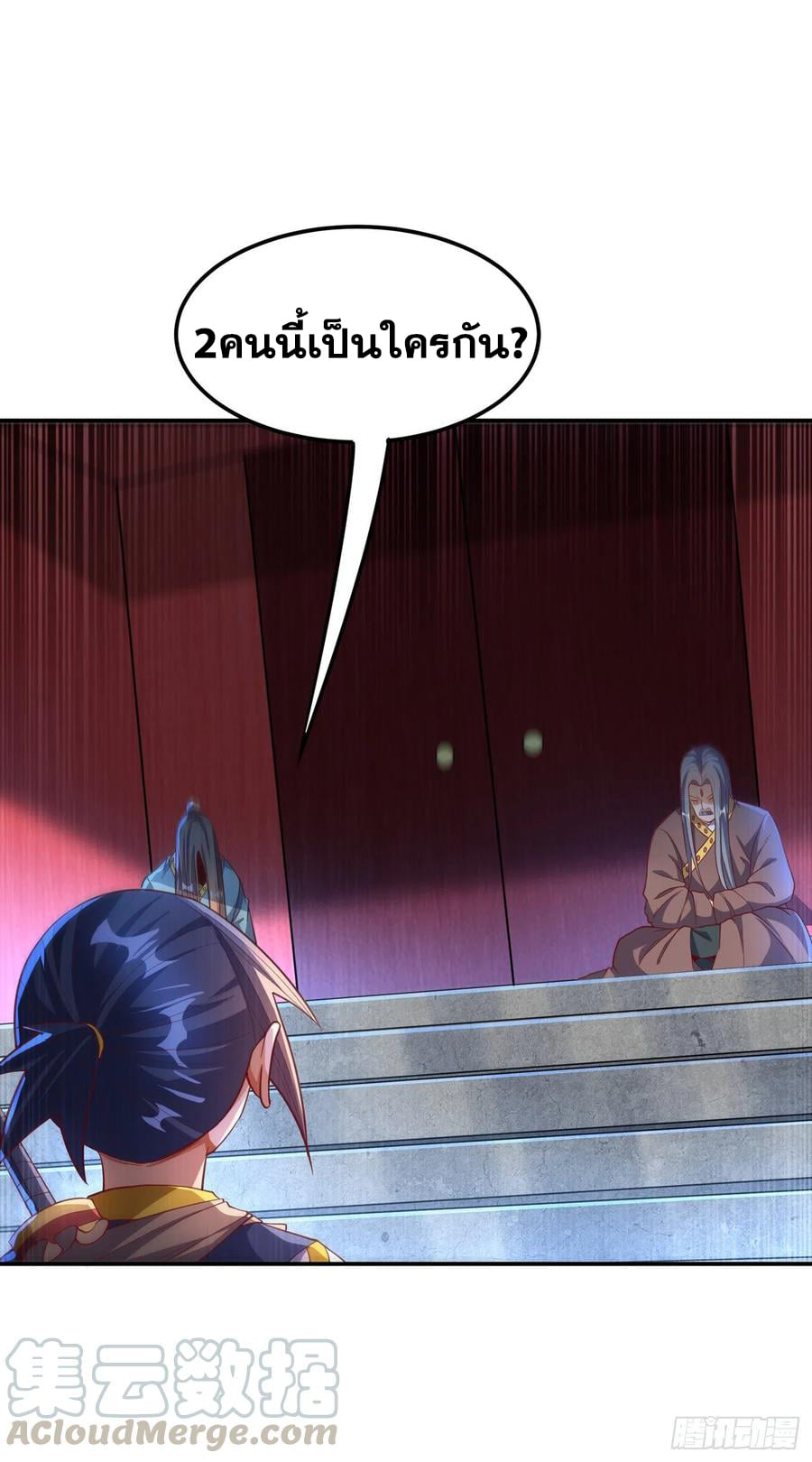 Wu ni ตอนที่ 140 หน้า 13