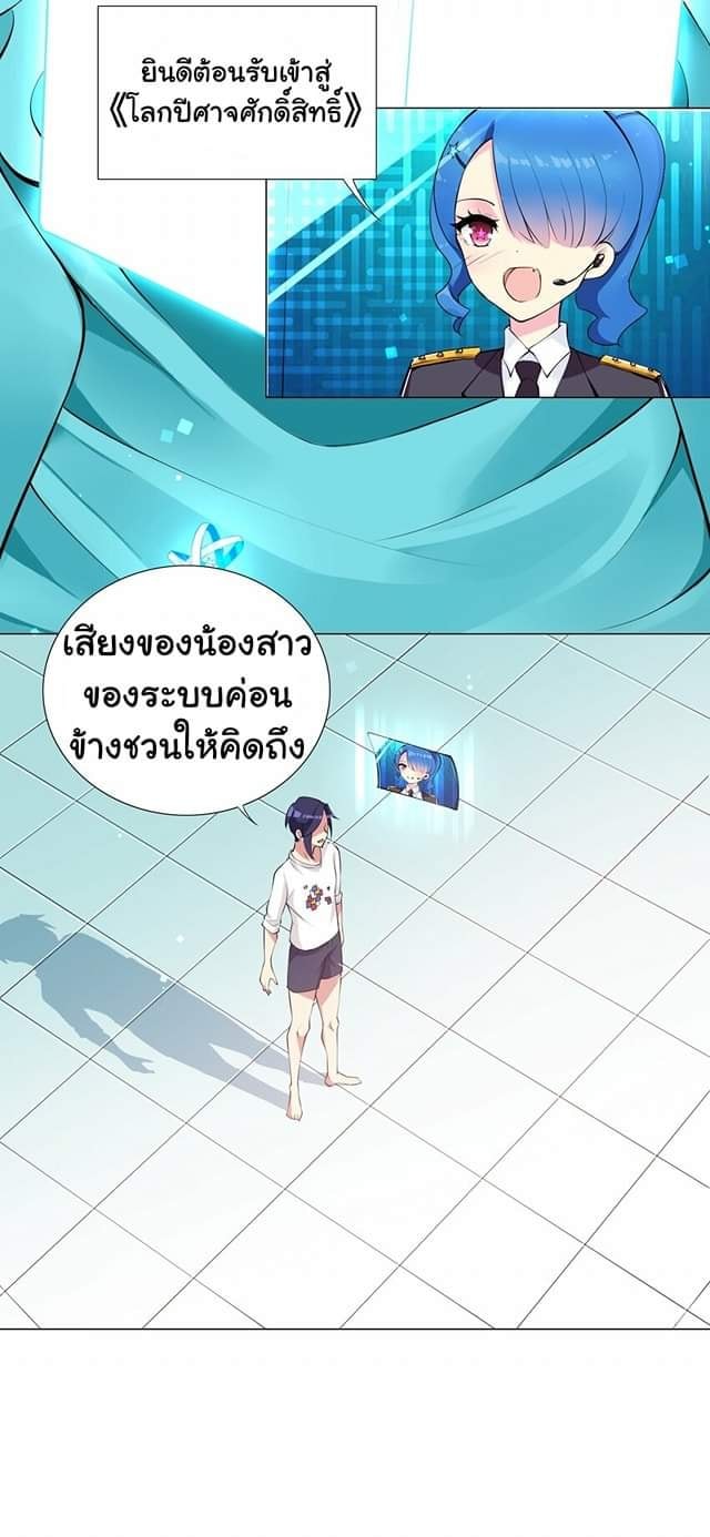 ผมเกิดใหม่เป็นสุดยอดเทพและตัวละครในเกมของผมเป็นเจ้าหญิงแห่งโชคที่มีค่าโชค666นะคร๊าบบ ตอนที่ 2 หน้า 40