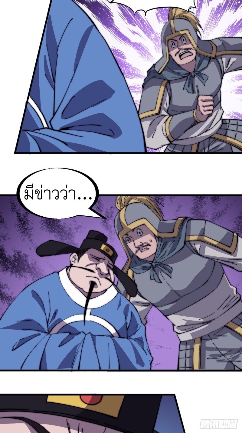 Starting a Mountain ตอนที่ 158 หน้า 17