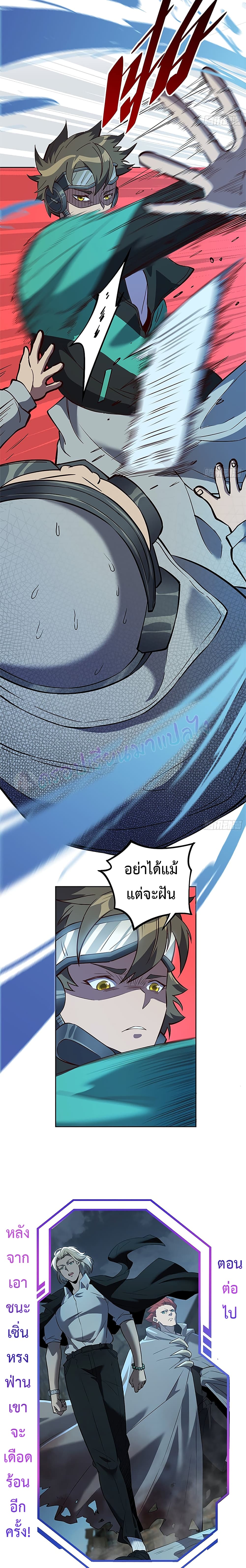 ผู้คนบนโลกใบนี้ช่างโหดร้าย(Earthlings are Insane) ตอนที่ 18 หน้า 7