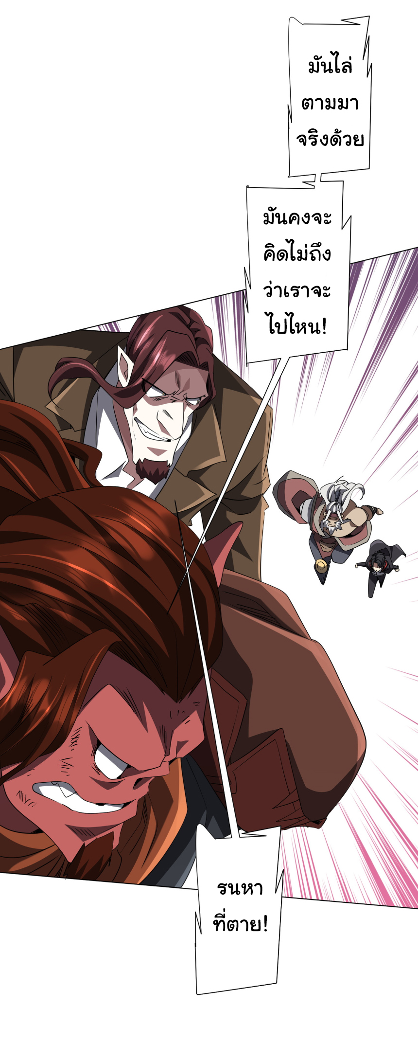 Start with trillions of coins ตอนที่ 174 หน้า 8