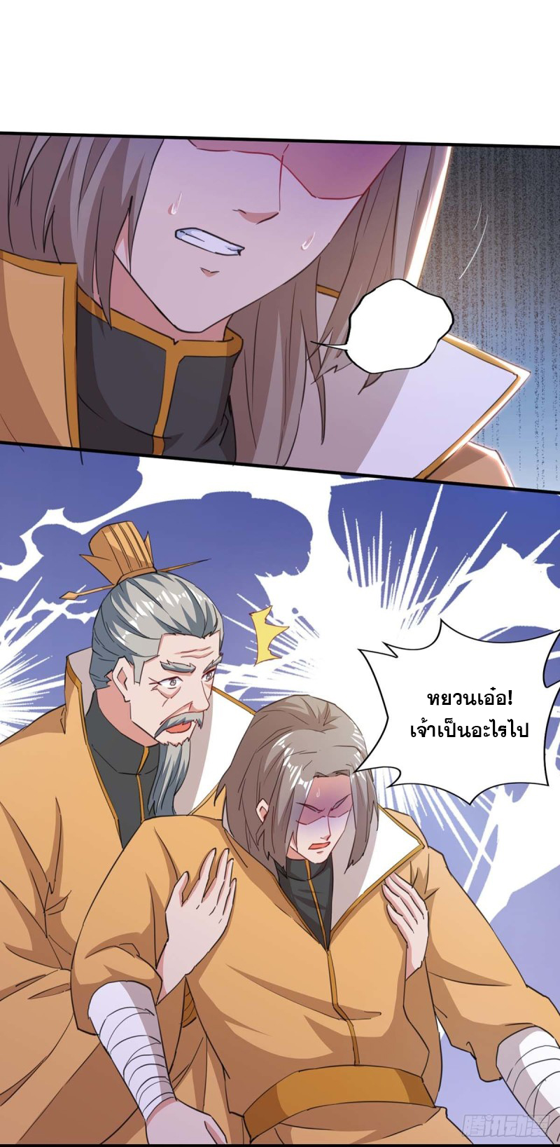 จักรพรรดิ 80,000 ปี ตอนที่ 84 หน้า 12