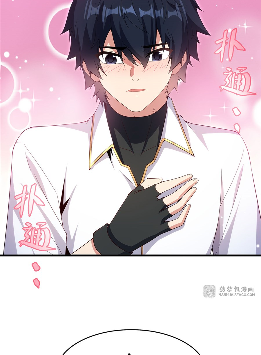 Shut Up, Evil Dragon! I don't want to raise a child with you anymore ตอนที่ 9 หน้า 46