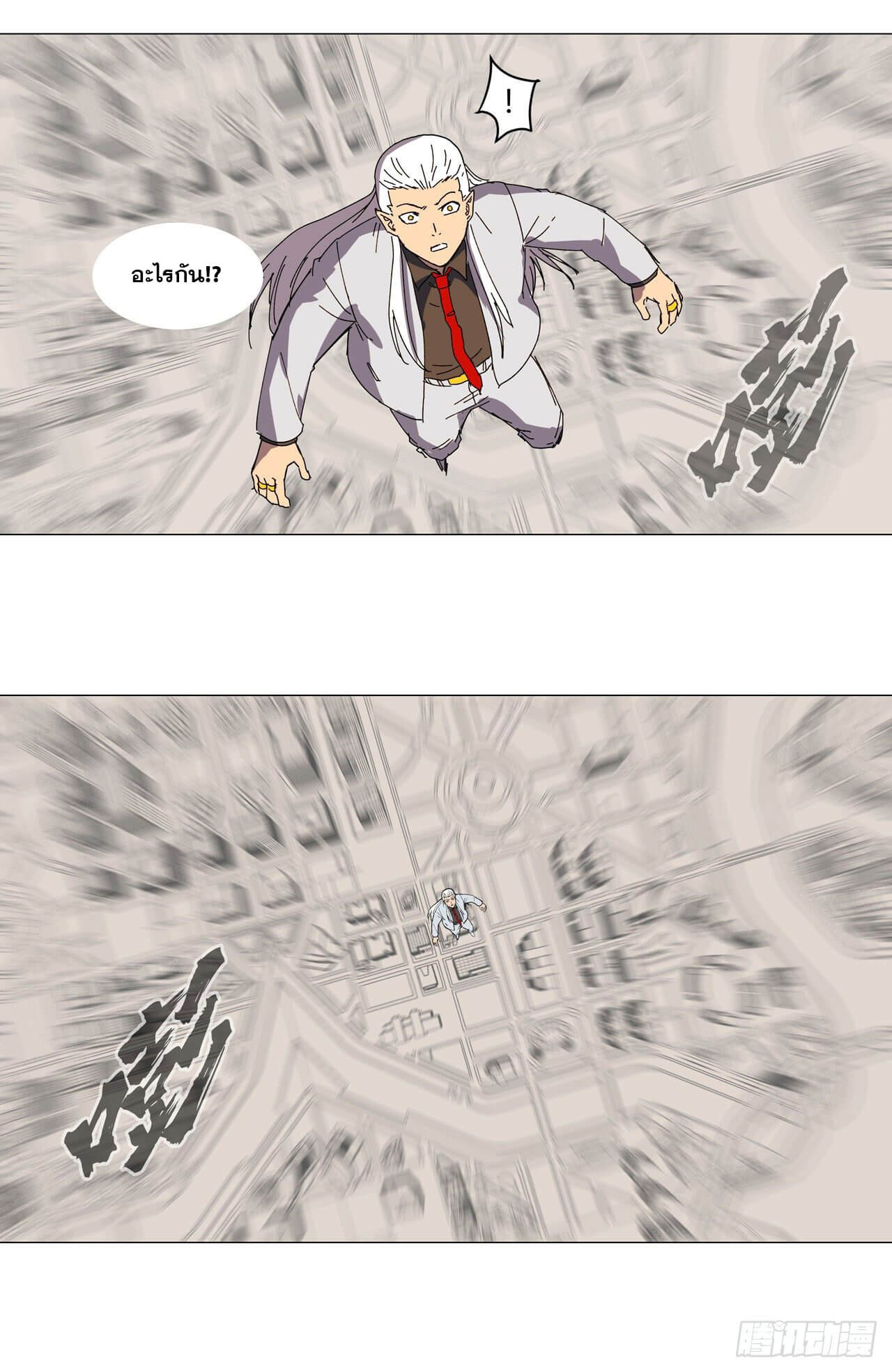 Cultivator vs Superhero (ทันจีน) ตอนที่ 122 หน้า 27