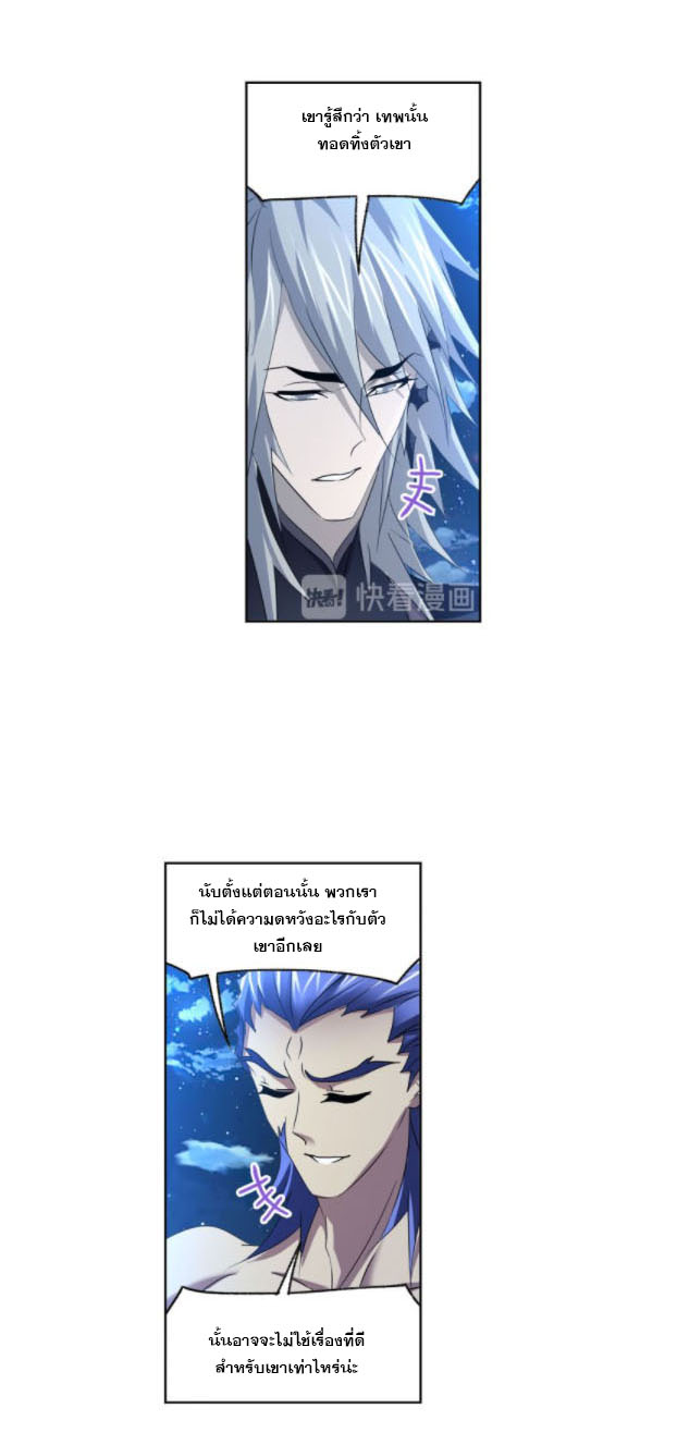 Douluo Dalu (ทันจีน) ตอนที่ 64 หน้า 29