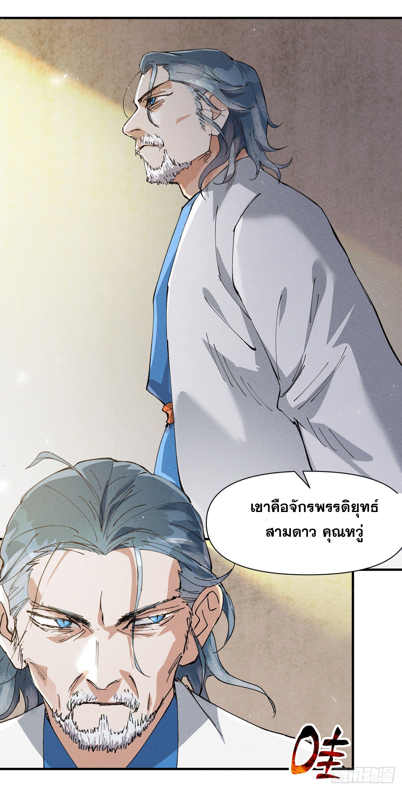 ระบบพัฒนาสุดแข็งแกร่ง ตอนที่ 71 หน้า 20