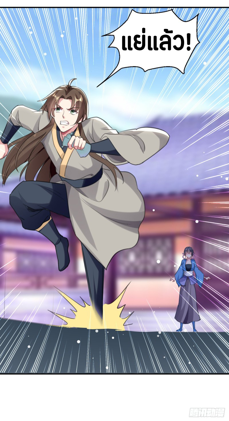 The ultimate son-in-law from different world ตอนที่ 44 หน้า 40
