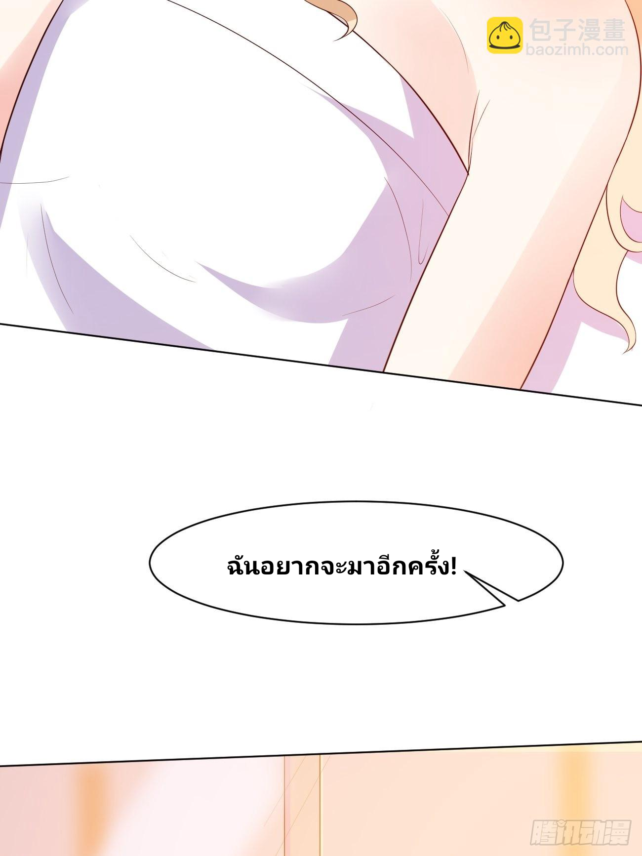ฉันสุ่มตัวตนใหม่ทุกสัปดาห์ ตอนที่ 28 หน้า 12