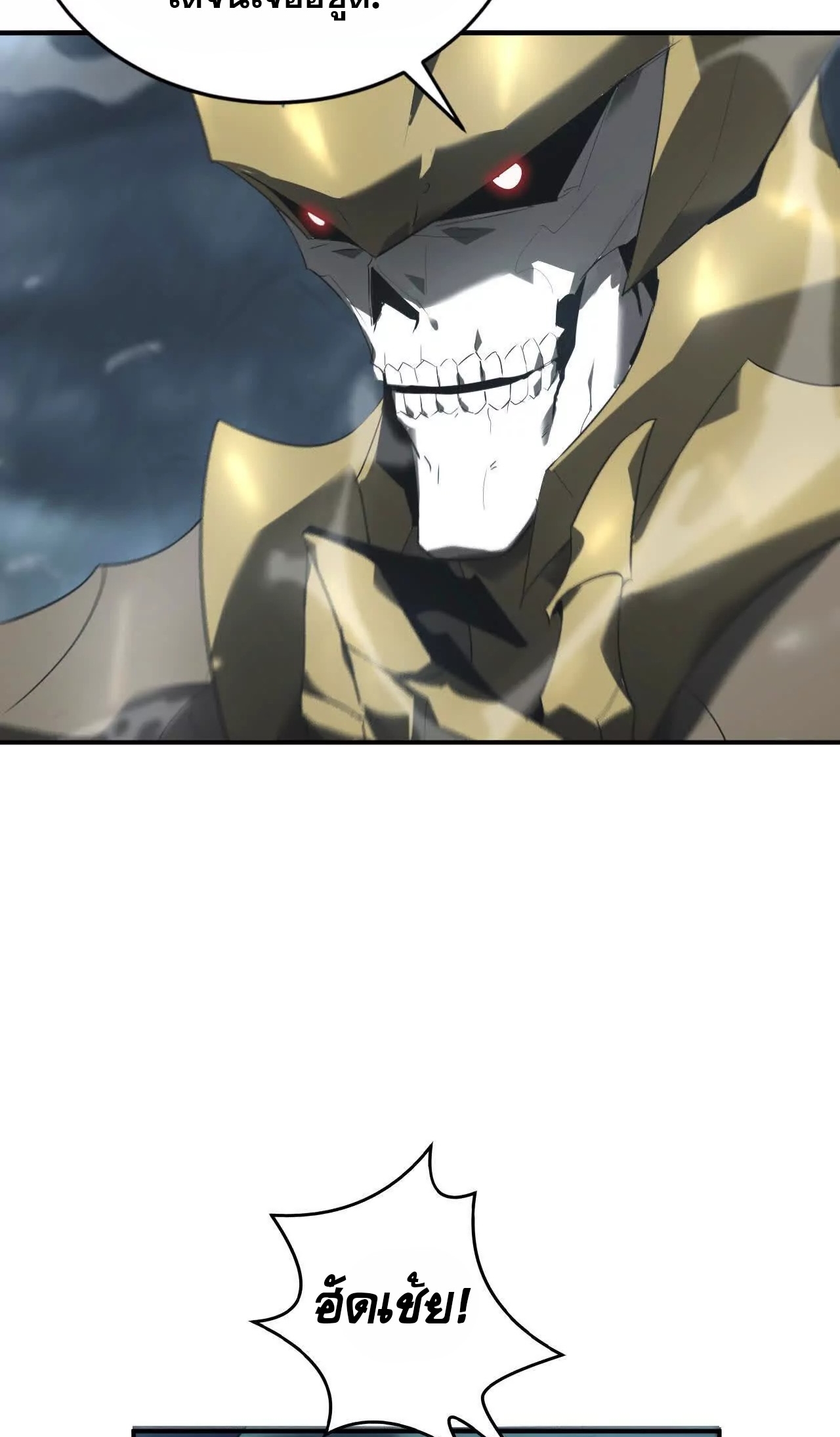 ยอดคน ณ โลกออนไลน์ ตอนที่ 20 หน้า 6