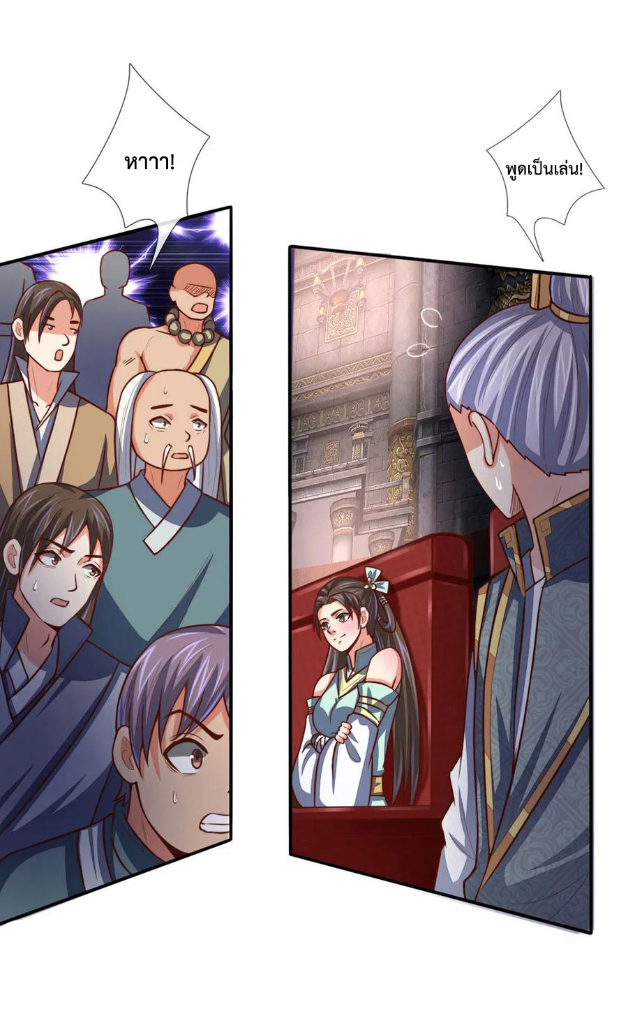 การกลับมาของเทพทำลายล้าง ตอนที่ 81 หน้า 5