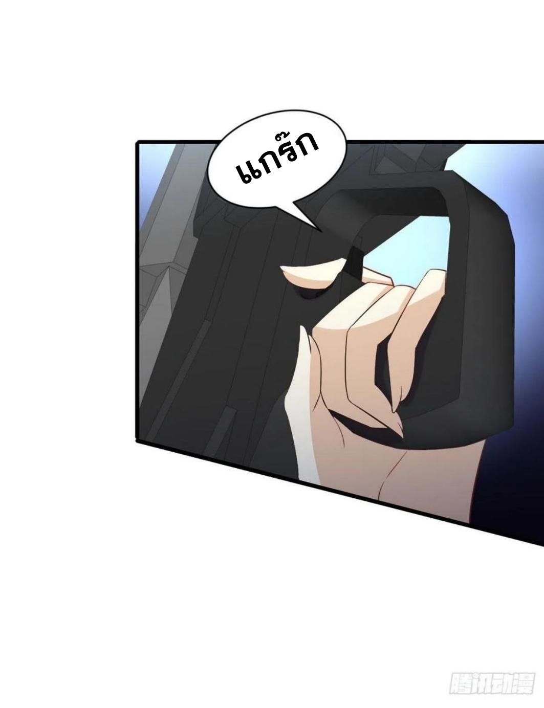 Immortal Swordsman in The Reverse World ข้าเซียนกระบี่ไม่เกาะสตรี ตอนที่ 162 หน้า 31