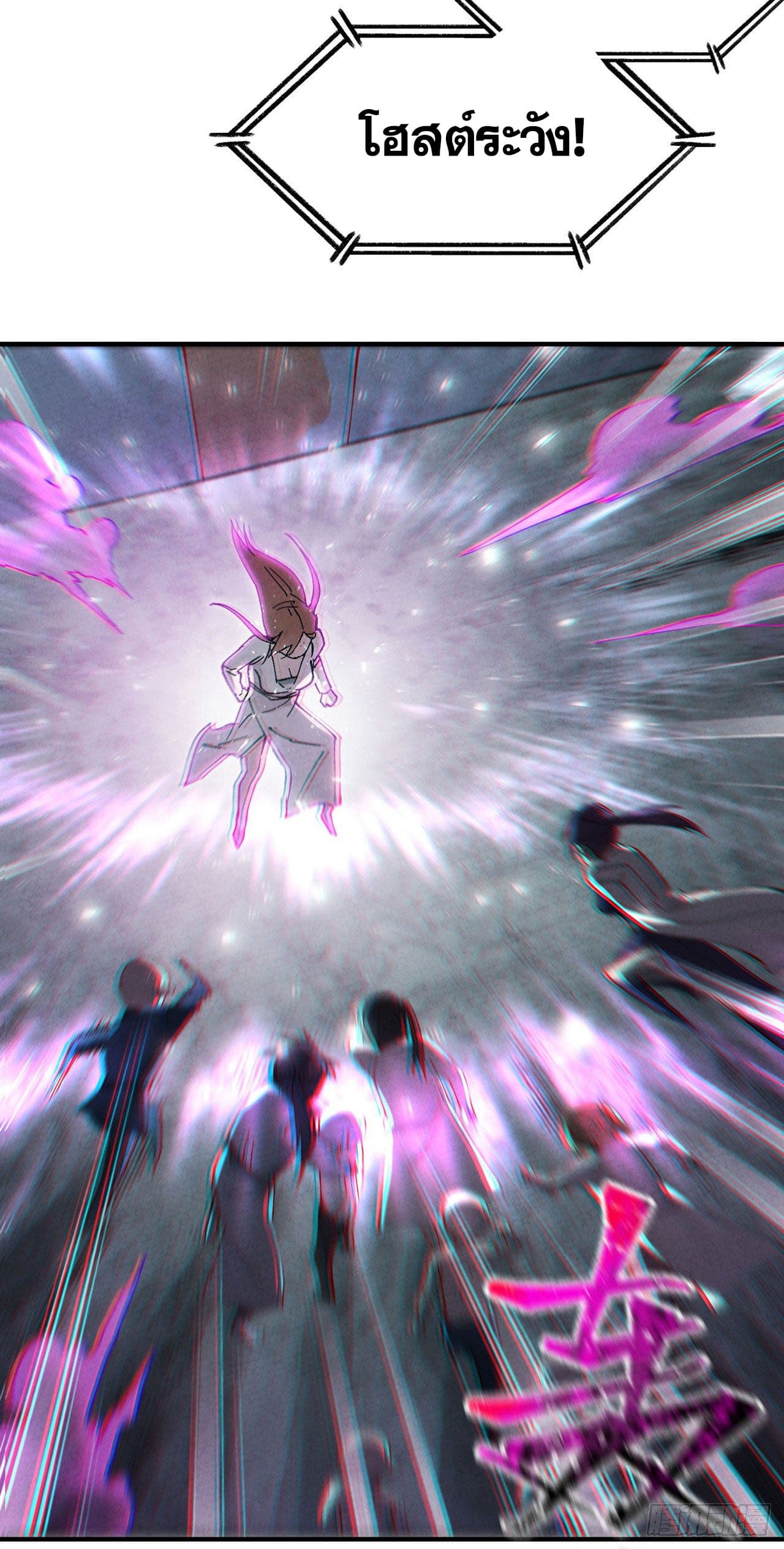 ระบบพัฒนาสุดแข็งแกร่ง ตอนที่ 29 หน้า 3