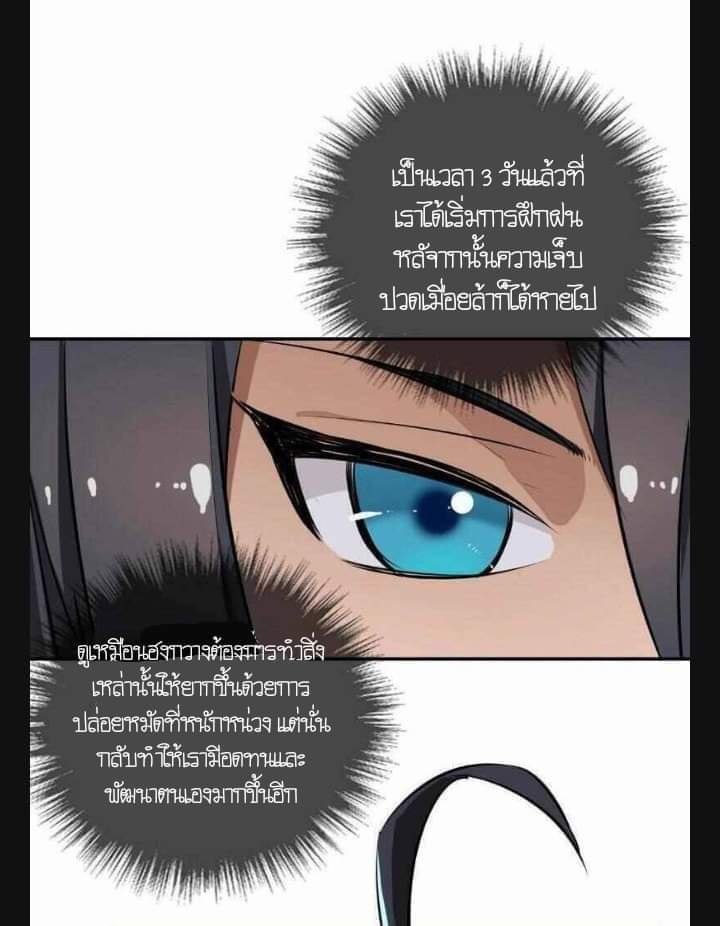ลัทธิเต๋าสูงสุด ตอนที่ 5 หน้า 4