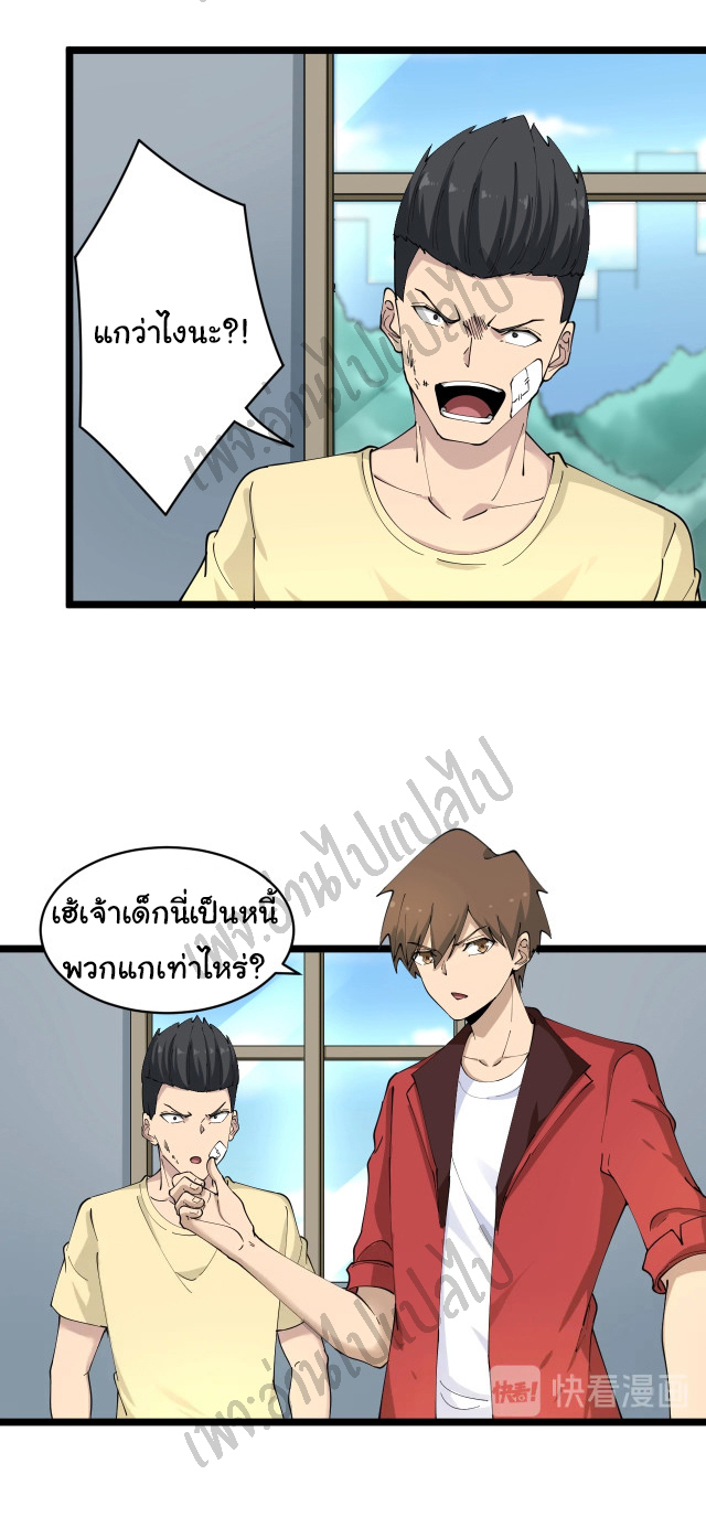 Sanjie Taobao Store ระบบร้านค้าเทพเจ้า ตอนที่ 82 หน้า 11